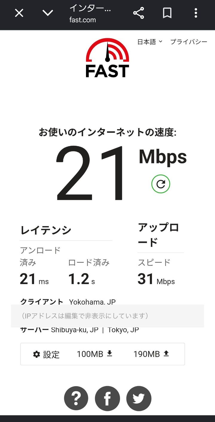 ahamoの実測スクリーンショット:深夜22:47・自宅で下り21Mbpsに一時低下(FAST.com)
