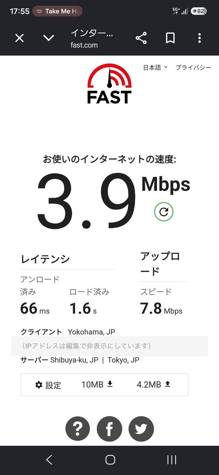 ahamoの実測スクリーンショット:夕方17:55・帰宅ラッシュの電車内で下り3.9Mbpsまで低下(FAST.com)