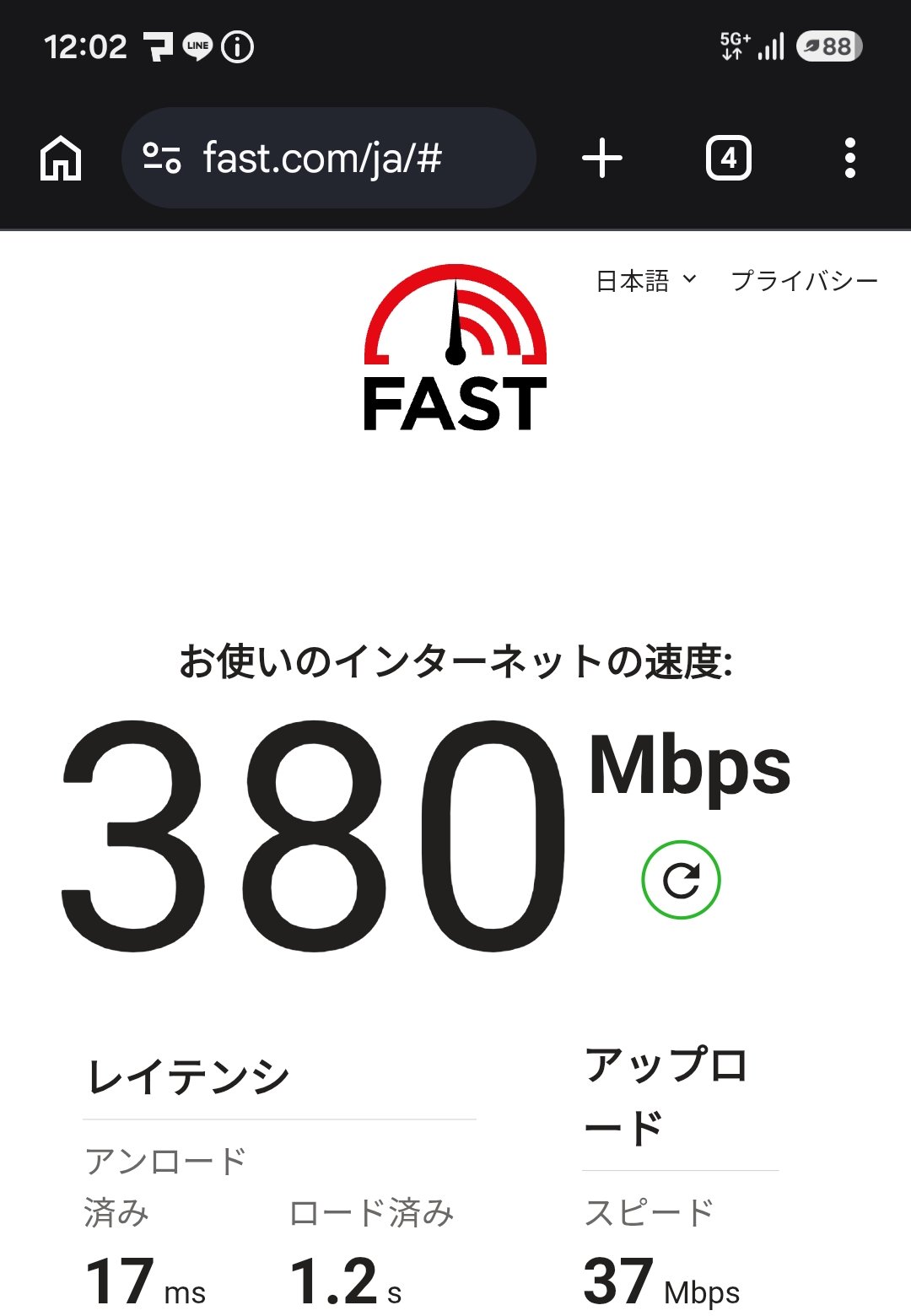 ahamoの実測スクリーンショット：昼12:02・自宅で下り380Mbps（FAST.com）