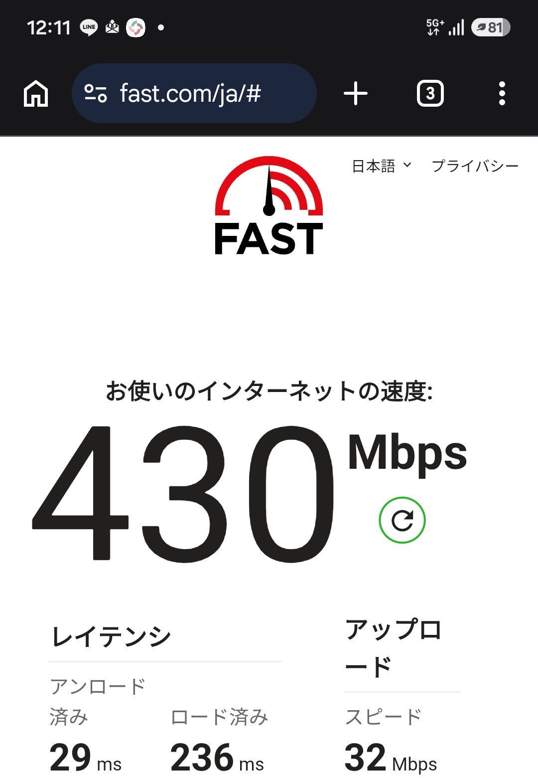 ahamoの実測スクリーンショット：昼12:11・自宅で下り430Mbps（FAST.com）