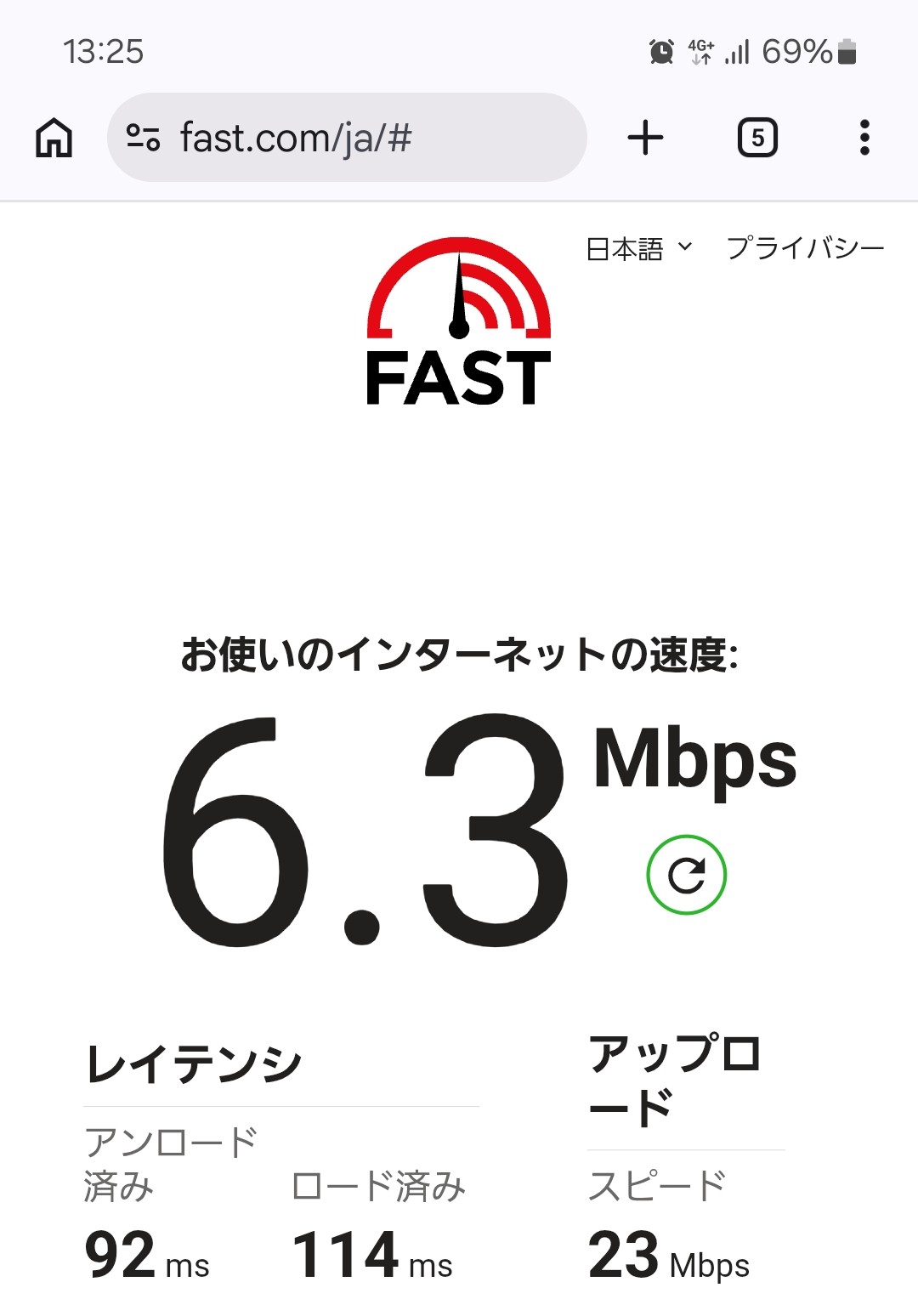 IIJmioの実測スクリーンショット：7/11 13:25・昼過ぎで下り6.3Mbps（FAST.com）