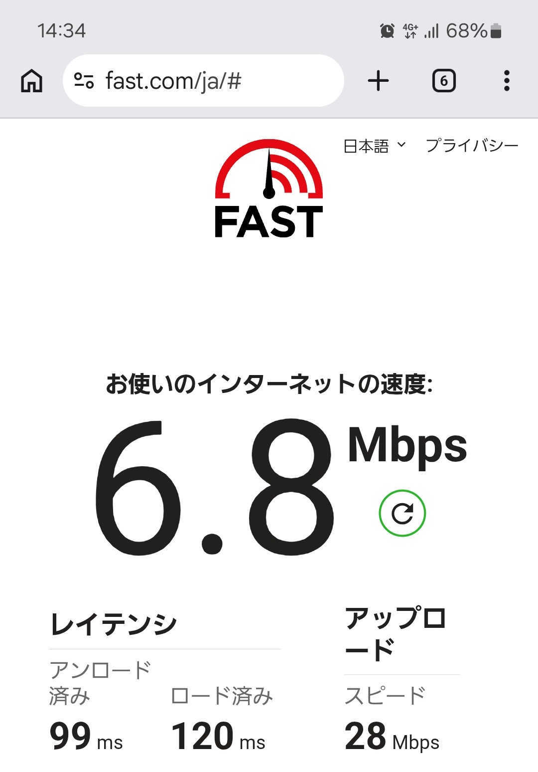 IIJmioの実測スクリーンショット：7/11 14:34・午後で下り6.8Mbps（FAST.com）