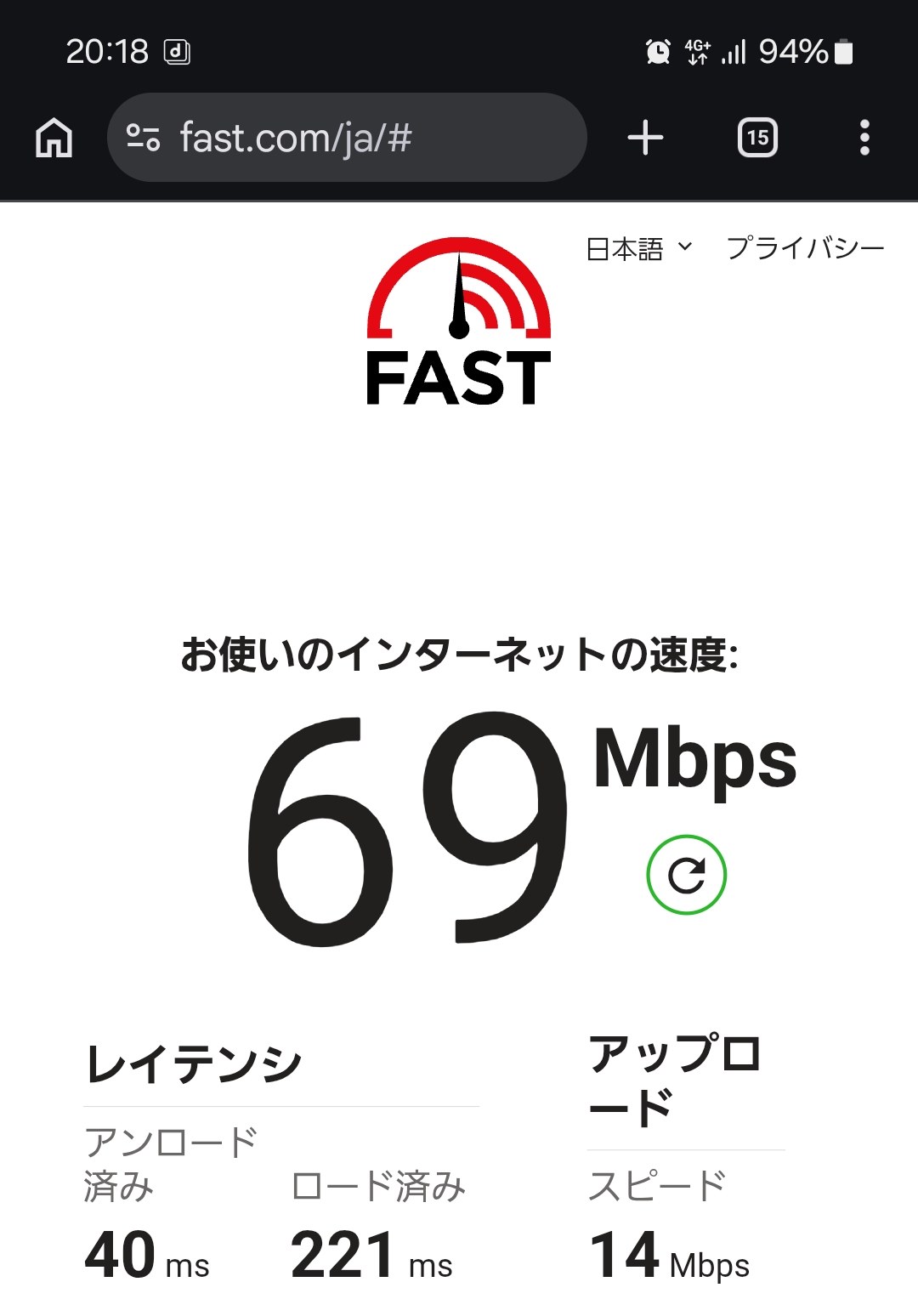 IIJmioの実測スクリーンショット：7/31 20:18・自宅の夜で下り69Mbps（FAST.com）