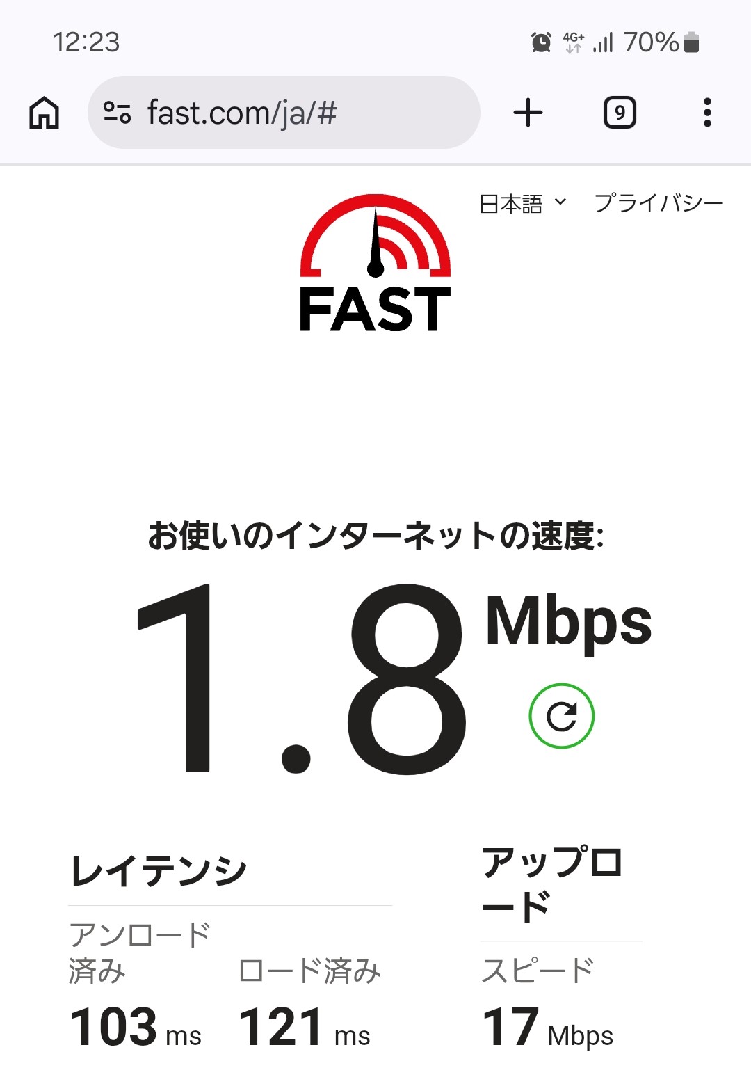 IIJmioの実測スクリーンショット：9/16 12:23・自宅の昼で下り1.8Mbps（FAST.com）