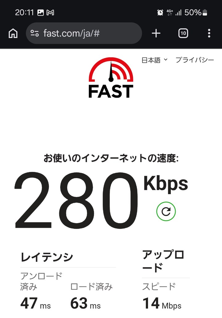 IIJmioの低速モード(クーポンOFF)の実測スクリーンショット:8/26 20:11・自宅で下り280kbps(FAST計測)